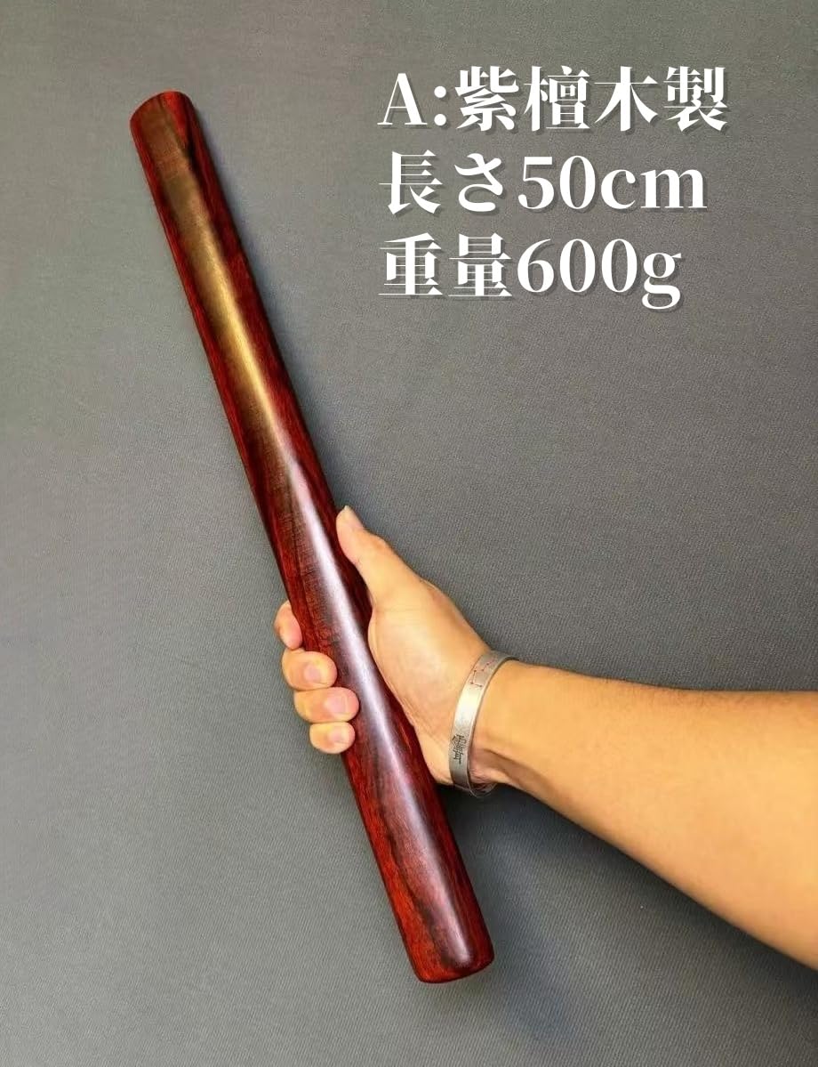 Amazon | Sutenno 鍛錬棒 太極拳スティック 紫檀 黑檀製 実木 全長60cm